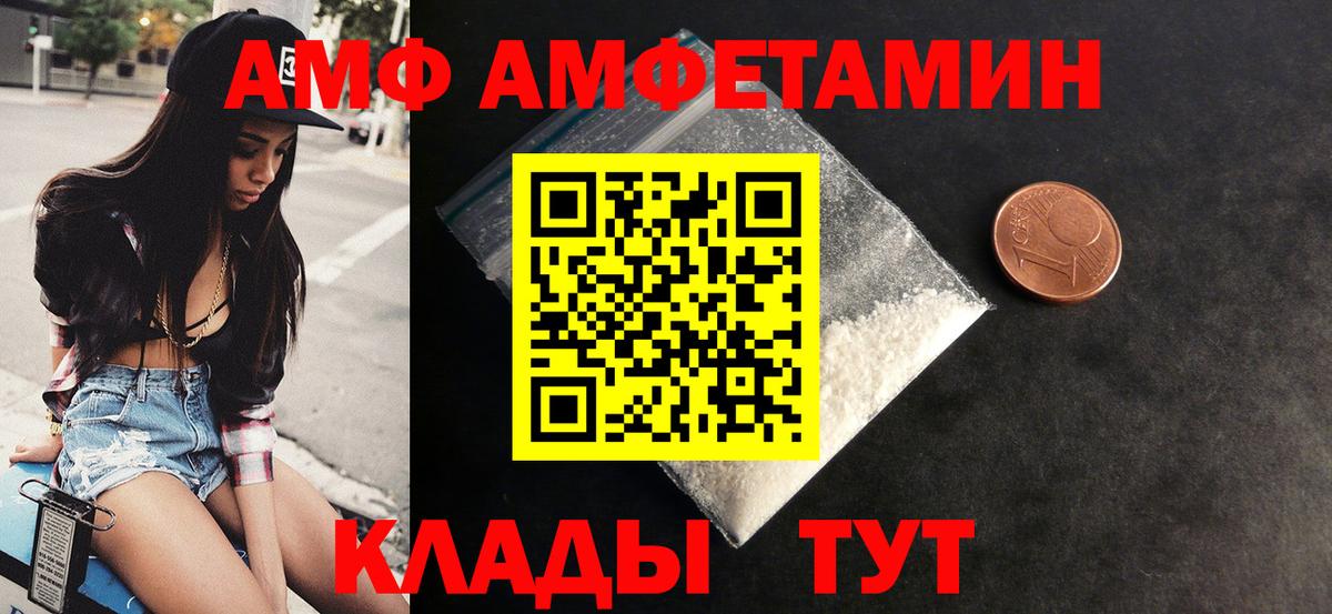 АМФ VHQ Печора