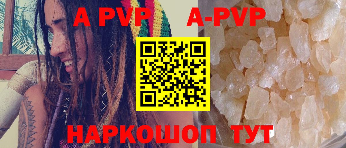 Альфа ПВП Соль  Alpha PVP VHQ  Вход с VPN  Alpha PVP СК КРИС  Печора 