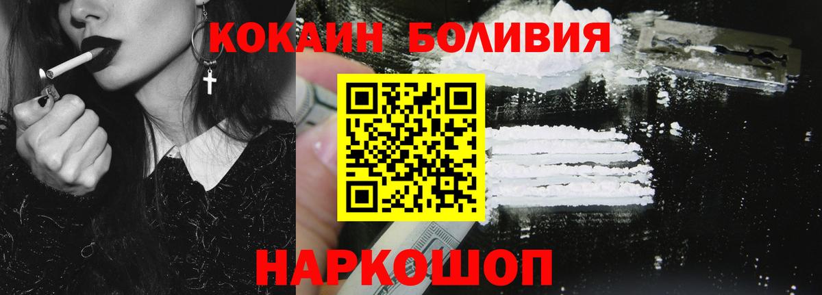 КОКАИН FishScale Печора