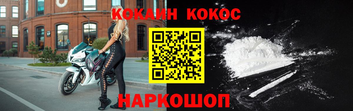 Кокаин VHQ  Вход с VPN  КОКАИН  Печора 