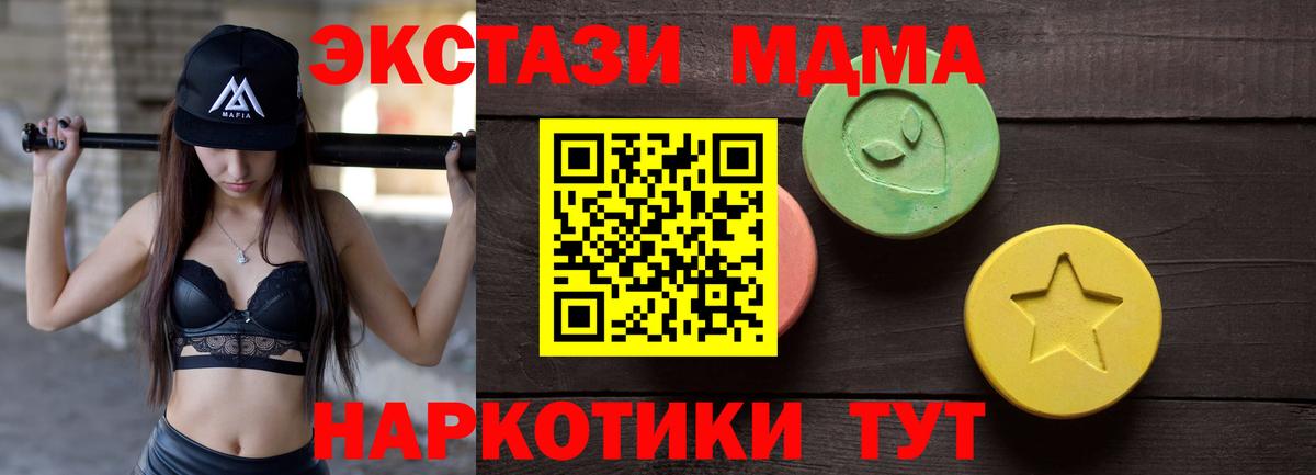 Ecstasy 250 мг  наркота  Печора  Вход с VPN  Ecstasy Cube 