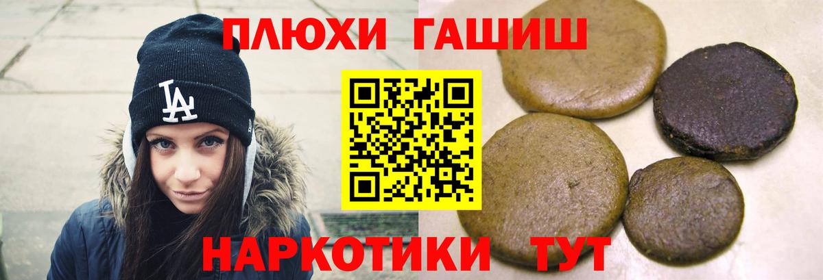 Гашиш убойный  Вход с VPN  Гашиш  Печора  ГАШИШ Premium 