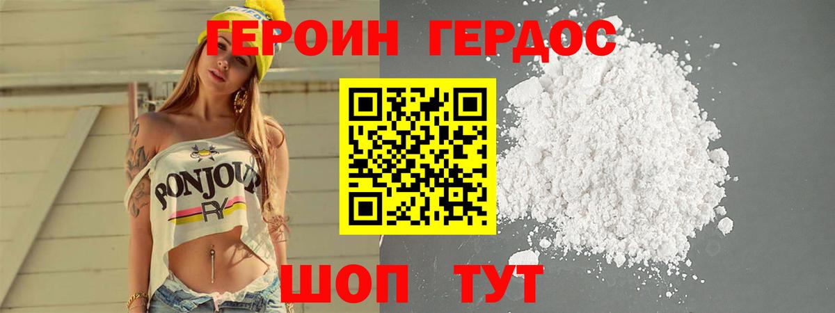 ГЕРОИН VHQ  ГЕРОИН  Печора  Вход с VPN 