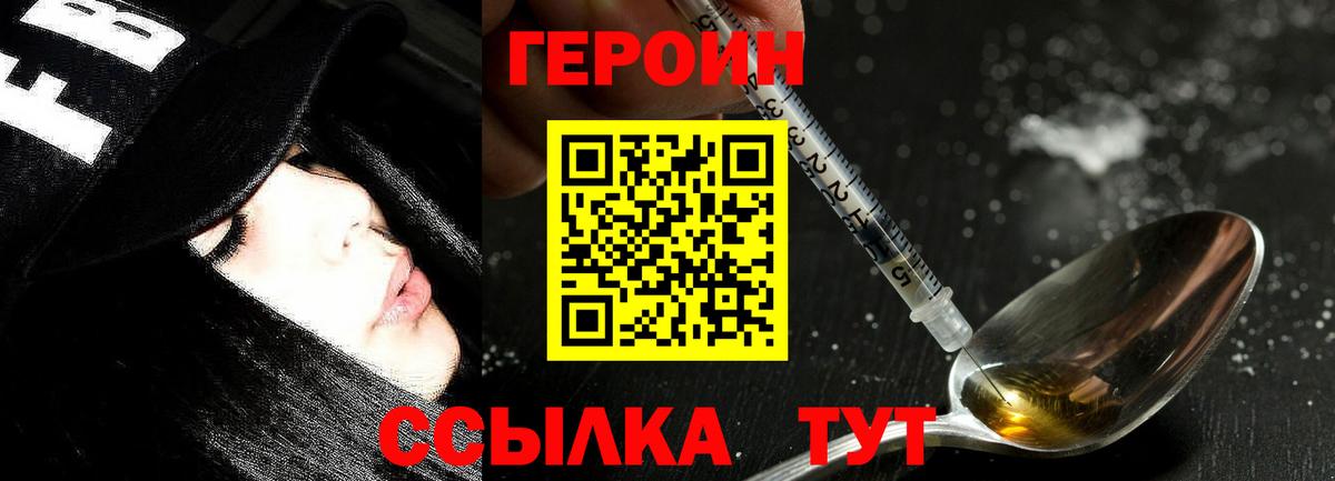 ГЕРОИН Афган Печора
