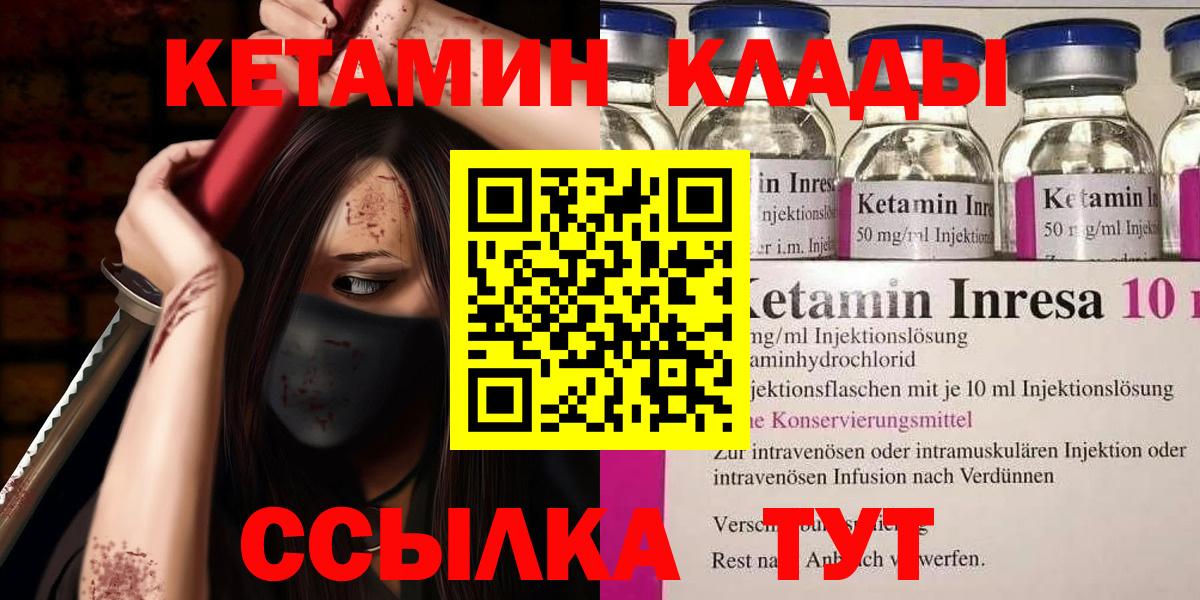 Кетамин VHQ  darknet как зайти  Печора  Вход с VPN 