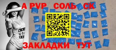 кристаллы Севастополь