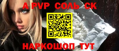 кристаллы Севастополь