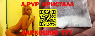 кристаллы Севастополь