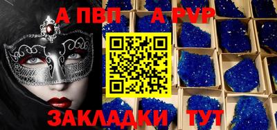 кристаллы Севастополь