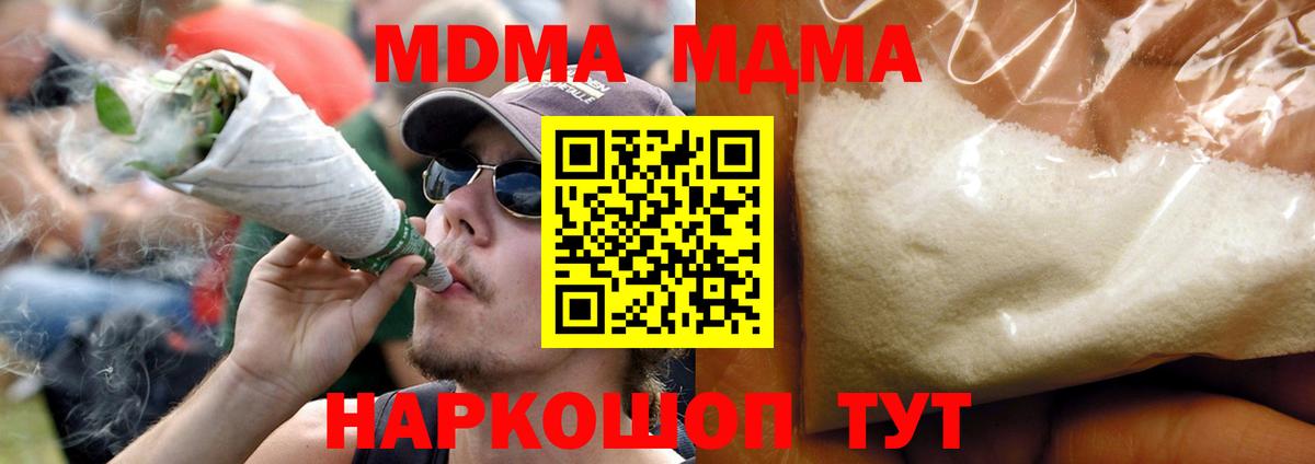 МДМА Molly  Вход с VPN  MDMA Molly  МДМА  Печора 