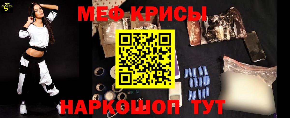 Меф кристаллы Печора