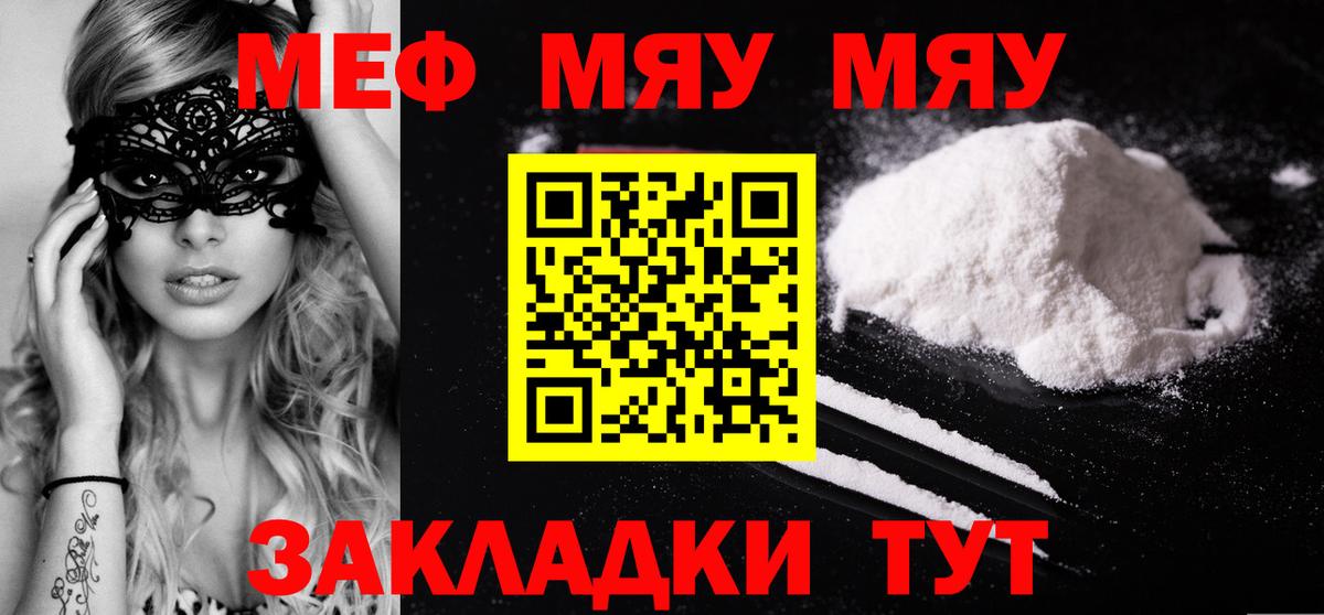 Меф VHQ  Вход с VPN  МЕФ  Печора  МЕФ 