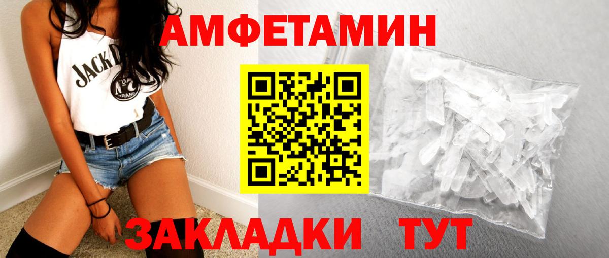 МЕТАМФЕТАМИН Декстрометамфетамин 99.9% Печора