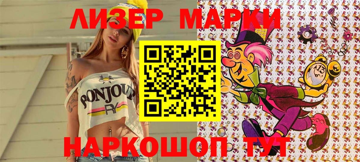 Марки 25I-NBOMe 1,8мг  Вход с VPN  Печора  Марки 25I-NBOMe  Марки 25I-NBOMe 1,8мг 