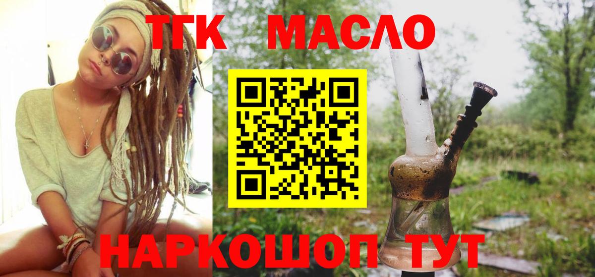 ТГК гашишное масло  Вход с VPN  что такое наркотик  Дистиллят ТГК гашишное масло  Печора 